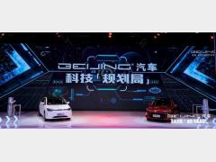 BEIJING汽车发布技术路线、三年产品规划和两款新车
