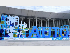 2021上海车展：华阳推出智能座舱域控制器等诸多创新方案