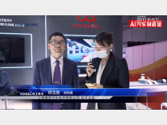 2021上海车展AI汽车制造业专访上海博奇汽车技术有限公司 技术总监陈玉胜