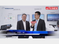 2021上海车展AI汽车制造业专访诺博汽车系统总裁王远力博士