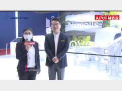2021上海车展AI汽车制造业专访诺贝丽斯中国区董事总经理、诺贝丽斯亚洲副总裁刘清先生，