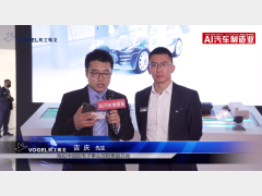 2021上海车展AI汽车制造业专访海拉中国区电子事业部销售副总裁吉庆先生
