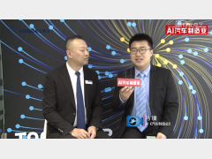 2021上海车展AI汽车制造业专访海拉中国区车灯事业部销售副总裁王峻松先生（二）