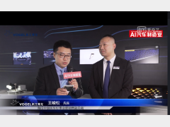 2021上海车展AI汽车制造业专访海拉中国区车灯事业部销售副总裁王峻松先生