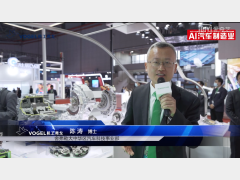 2021上海车展AI汽车制造业专访舍弗勒大中华区汽车科技事业部陈涛博士