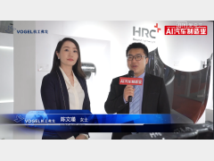 2021上海车展AI汽车制造业专访HRC市场总监陈文瑾女士