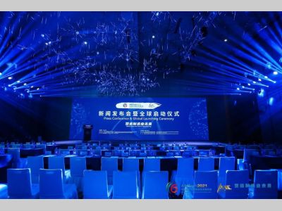 AMTech&AMC2021新闻发布会暨全球启动仪式9月2日在深圳成功召开