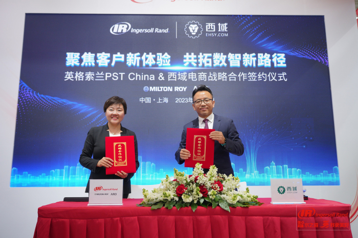 英格索兰PST中国与西域智慧供应链签署战略合作协议