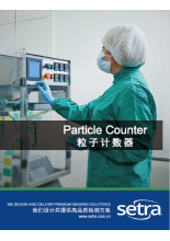 西特中国：粒子计数器-我们设计并提供高品质检查方案