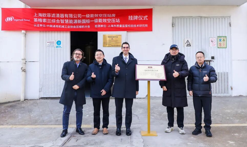 上海汽车行业首个新国标一级能效空压站重磅落地