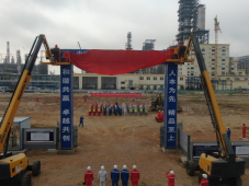 广东石化炼化一体化项目20万吨/年聚丙烯项目正式开工建设