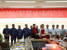 中国成达签署美克化工五期10万吨/年BDO项目EPC总承包合同