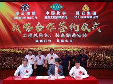 山西阳煤与宁夏凌云签订50万吨BDO项目战略合作协议