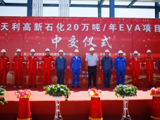中国石油首套EVA装置——新疆天利高新20万吨/年EVA装置实现高水平全面中交