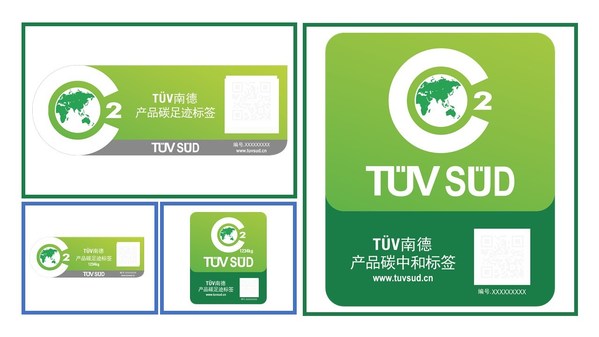 TUV南德产品碳足迹标签