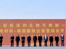 联泓新科20万吨EVA、30万吨PO等环评二次公示