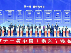 延长中燃泰兴轻烃深加工项目二期、新浦化学C2/C3/C4深加工项目签约