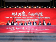 威达尼龙化工己二腈生产基地在上海化学工业区落成