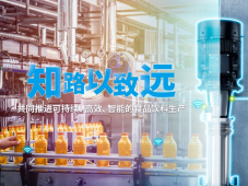 格兰富携CR立式离心泵家族亮相中国国际饮料工业科技展助力食品饮料制造业降本增效