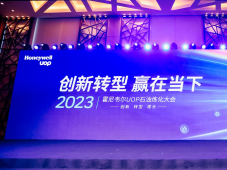 霍尼韦尔成立中国烯烃技术支持中心，助推石化产业创新转型