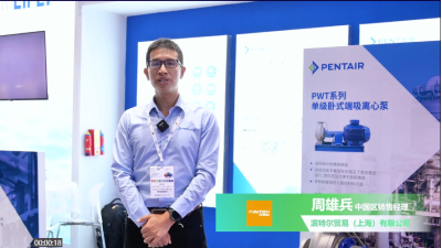 滨特尔贸易（上海）有限公司——《流程工业》在2023上海国际泵阀展专访
