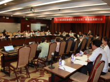 《化工建设项目安全设计管理导则》标准应用研讨会在京召开