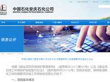 安庆石化转型项目300万吨/年重油催化裂解装置即将试运行