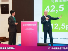 2023热泵年会精彩报告｜欧洲热泵政策及市场现状与展望