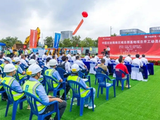 中国石油海南区域总部基地项目开工