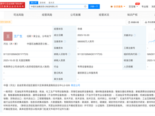 中石油成立中国石油昆仑制造公司，注册资本58亿元