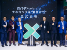 西门子Xcelerator生态合作伙伴“繁星计划”正式启动