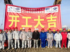 总投资837亿元！北方华锦1500万吨/年炼化一体化项目最新进展