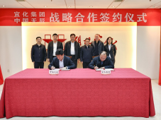 中国天辰与宜化集团签订战略合作协议