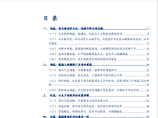 免费获取 | 2023氢能全产业链发展现状及重点公司分析报告