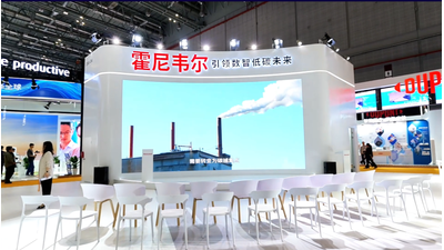 直击第六届进博会：霍尼韦尔可持续航空燃料(SAF)技术可减少80%的温室气体排放