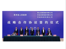 总投资超700亿元，贵州新建磷煤化工一体化项目