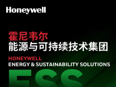 焕新出发 | 一图了解霍尼韦尔能源与可持续技术集团