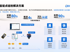 【2024锦鲤活动】德姆斯工业设备智能运维与管控整体解决方案，点击了解一下！文末有福利