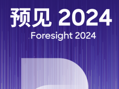 预见2024全球化工行业4大趋势！附下载罗兰贝格最新报告