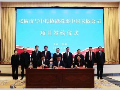 中国天楹风光储氢氨醇一体化项目签约张掖