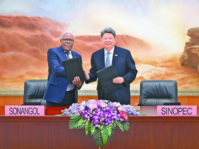 中国石化与安哥拉国家石油公司签署深化合作谅解备忘录