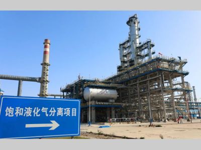 中化泉州石化85万吨/年全厂饱和液化气分离装置一次开车成功