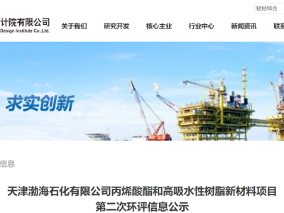 计划总投资100.6亿元，渤海石化新上的60万吨/年PDH项目进展如何？