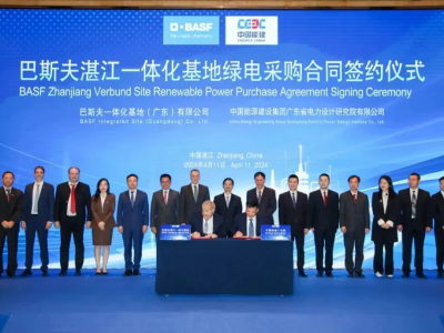 巴斯夫与中国能建广东电力设计研究院签署购电协议