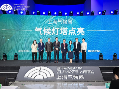 罗克韦尔自动化联合上海气候周倡议发起，气候灯塔点亮仪式暨主题论坛在沪启幕
