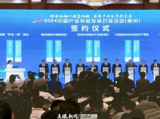 投资730亿元，贵州毕节磷煤化工一体化项目签约