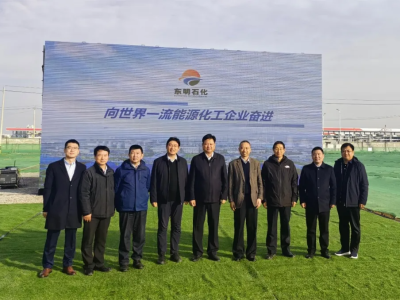 东明石化UPC试验装置工程建设承包合同签约