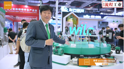 2024上海国际泵阀展现场，《流程工业》记者专访了威乐集团新兴市场及威乐中国市场总监 肖伦