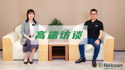 專訪耐柯森（北京）工業技術有限公司總經理方敏華——2024年7月26日，法國耐柯森集團北京工廠落成，慶典現場《流程工業》專訪了耐柯森（北京）工業技術有限公司總經理方敏華先生