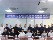 EK中国与西安工程大学联合项目通过科技成果鉴定，助力数据中心绿色发展